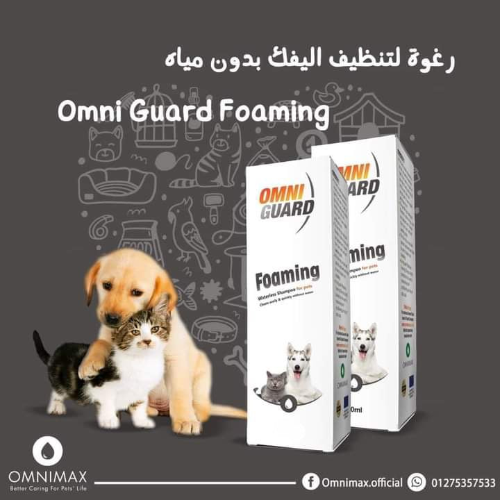 Foaming shampoo Omniguard 250 ml