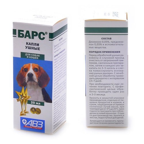 Bars ear drop 20 ml - Petfriend stores بتفريند ستورز
