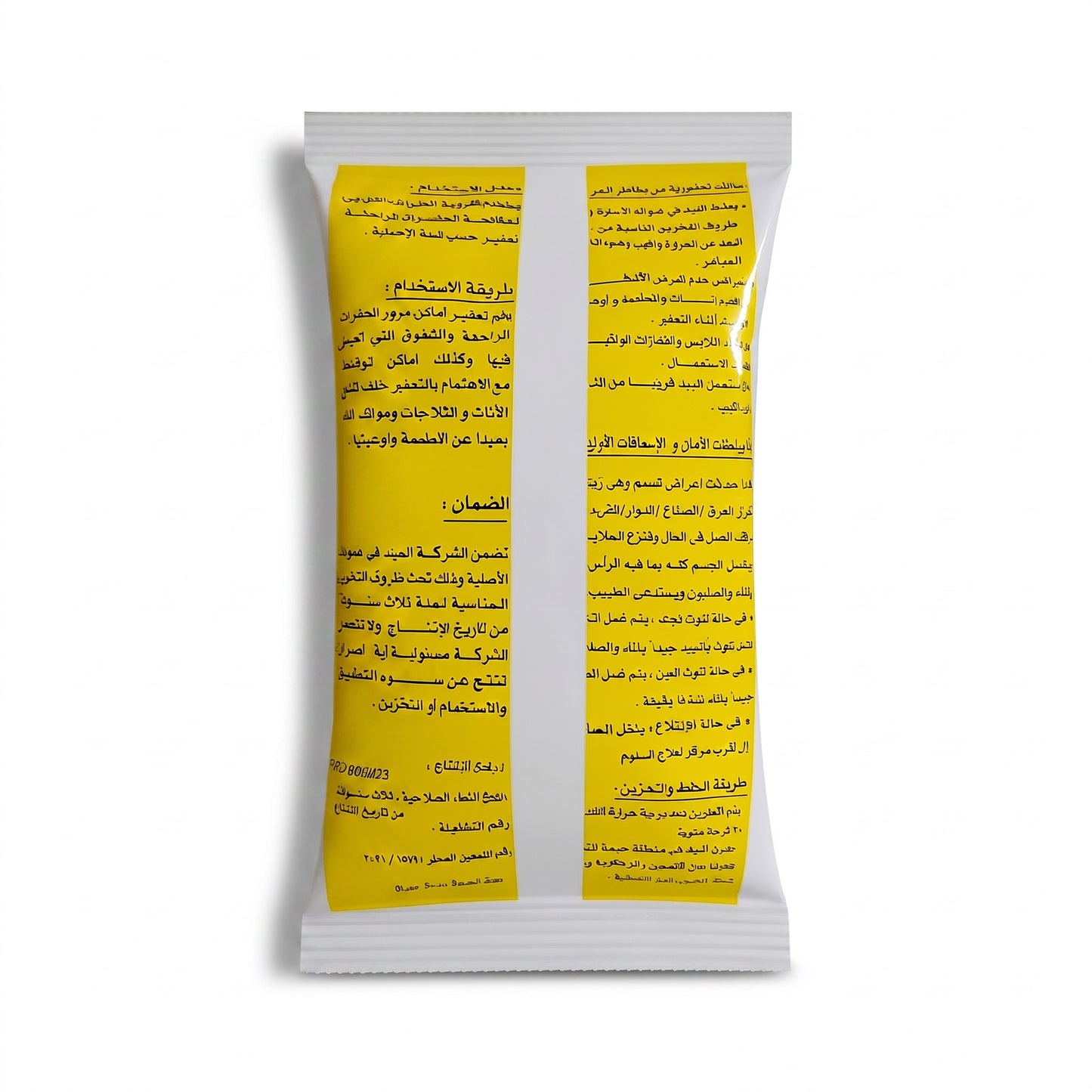 PetFriend KAFROBEED EXTRA 0.05% DP pesticide powder sachet for controlling cockroaches, ants, and fleas.
