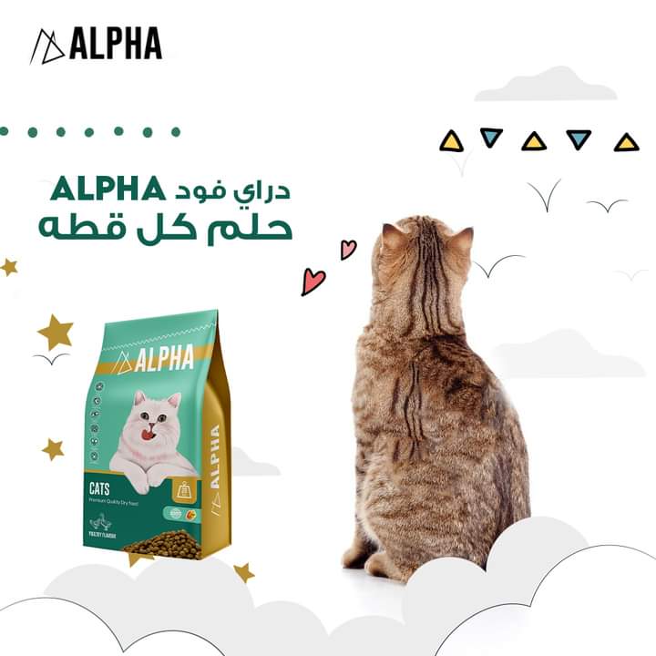 Alpha cat dry food 1 kg - Petfriend stores بتفريند ستورز