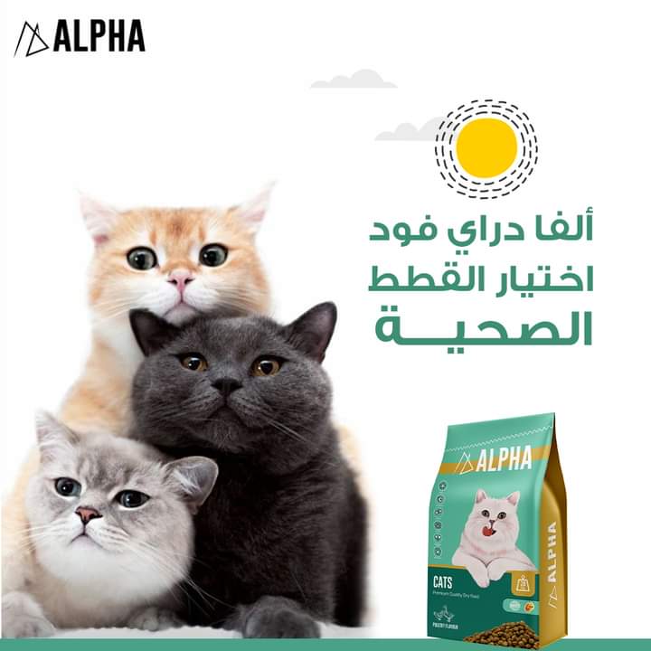 Alpha cat dry food 1 kg - Petfriend stores بتفريند ستورز