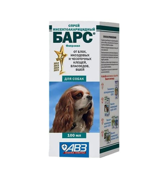 Bars spray - Petfriend stores بتفريند ستورز