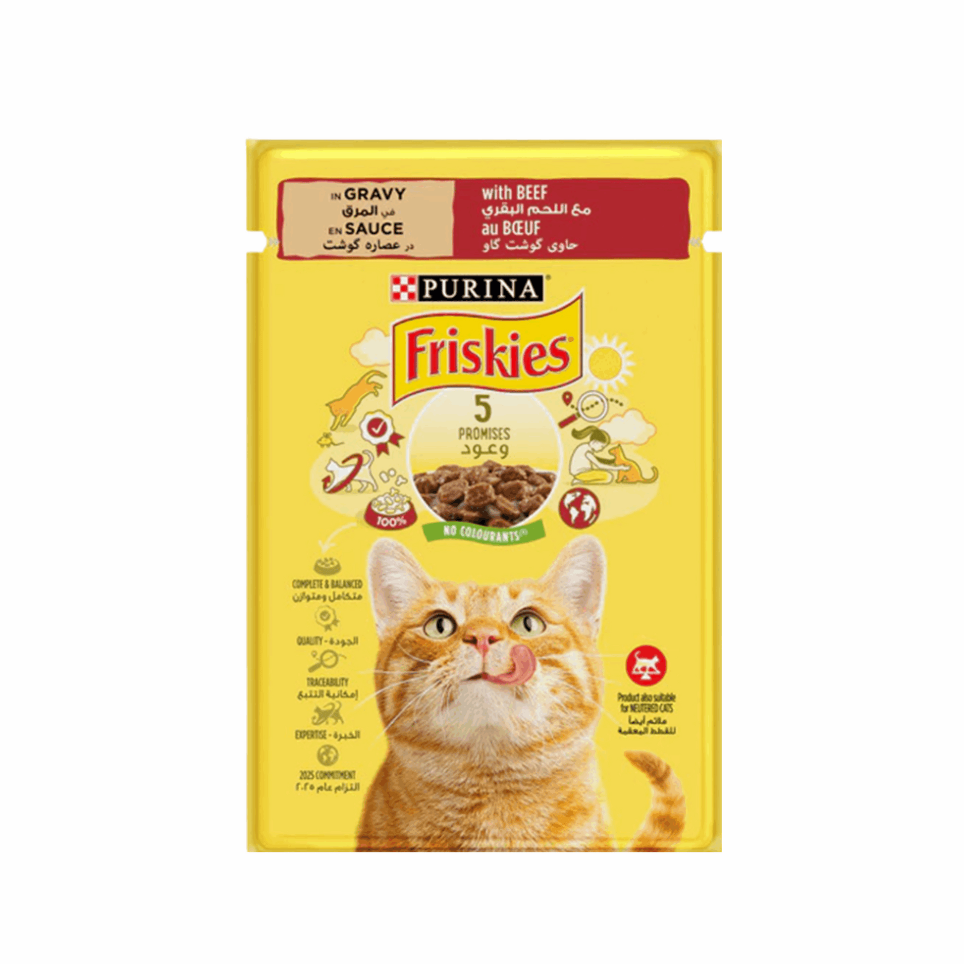 فريسكيس لحم بقري - friskies beef in gravy