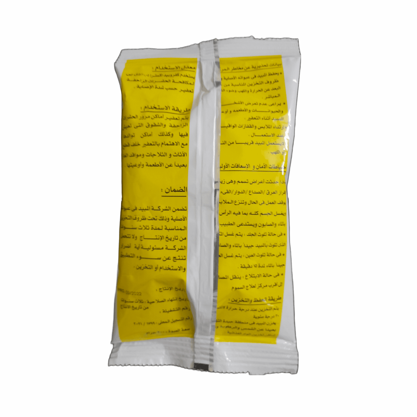 كفروبيد للقضاء علي الصراصير والنمل