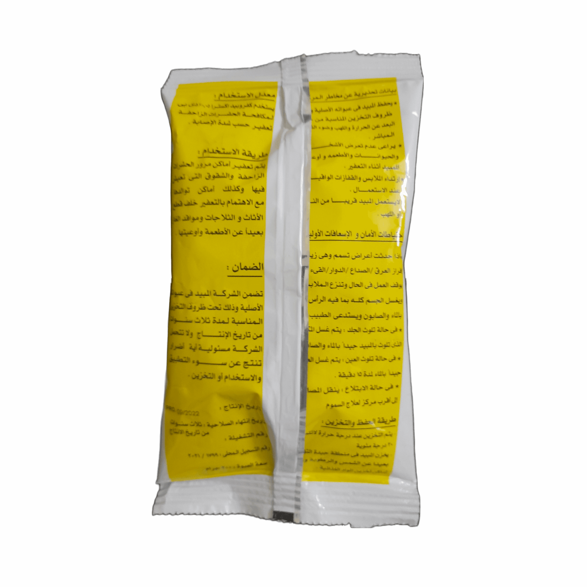 كفروبيد للقضاء علي الصراصير والنمل