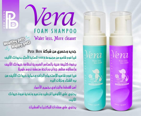 Vera foam shampoo - فوم شامبو